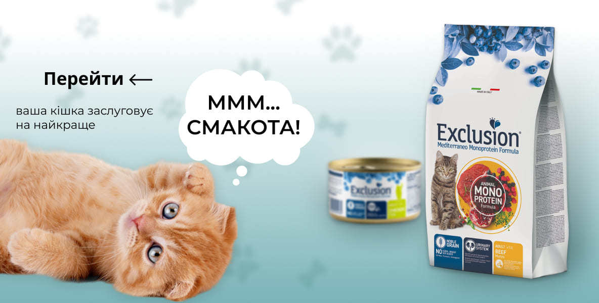 Корм для котів Корм для котів